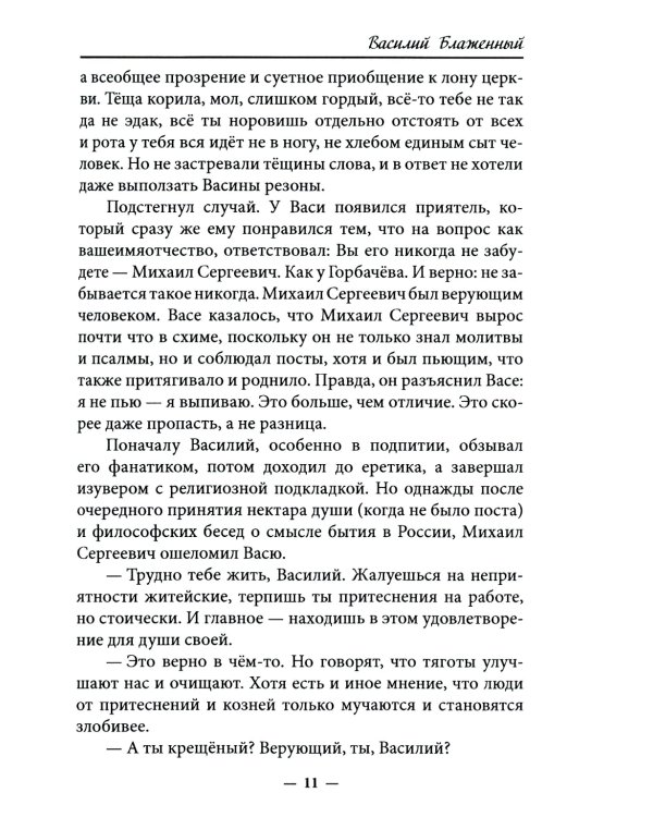 Лестница. Повесть, сценарий, рассказы, стихотворения