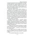 Лестница. Повесть, сценарий, рассказы, стихотворения