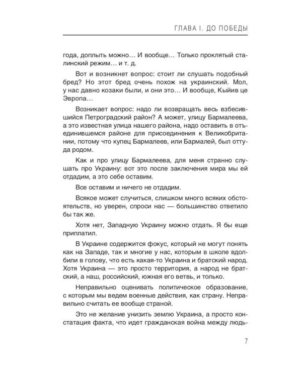 От Рюрика до Путина. 2023 -2025