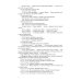 Методический комплект программы Н.В. Нищевой Развитие речи в старшей группе для детей с ТНР (с 5 до 6 лет). Конспекты занятий воспитателя