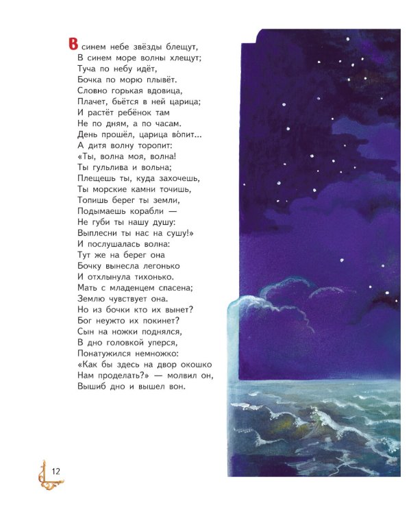 Сказки