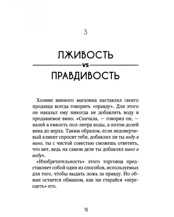 Достоинства vs недостатки. 70 контрастов жизни