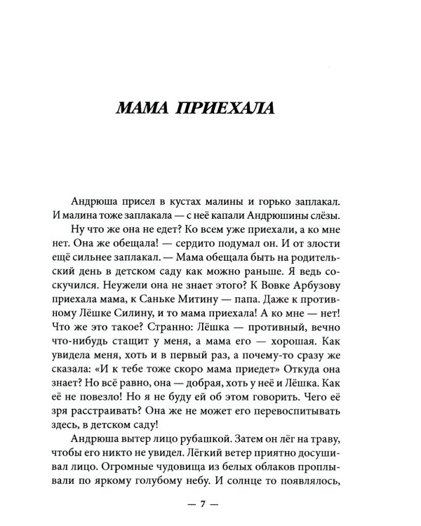 Лестница. Повесть, сценарий, рассказы, стихотворения
