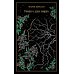 Дополнительное изображение книги «Роман о двух мирах (подарочное издание)»