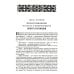 Жития святых на русском языке, изложенные по руководству Четьих-Миней святителя Димитрия Ростовского. В 12 т (красный)