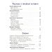 Читаем детям от 5 лет: стихи, рассказы, сказки Читаем детям от 5 лет: стихи, рассказы, сказки