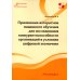 Применение алгоритмов машинного обучения для исследования конкурентоспособности организаций в условиях цифровой экономики: монография