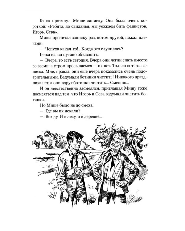 Дополнительное изображение книги «Бронзовая птица»