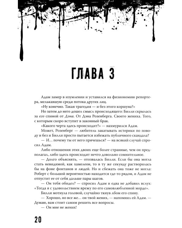 Kill-Devil. Там, где тишина. Кн. 2