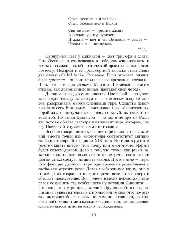 Стихи из комода