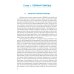 Оказание первой помощи: Учебник