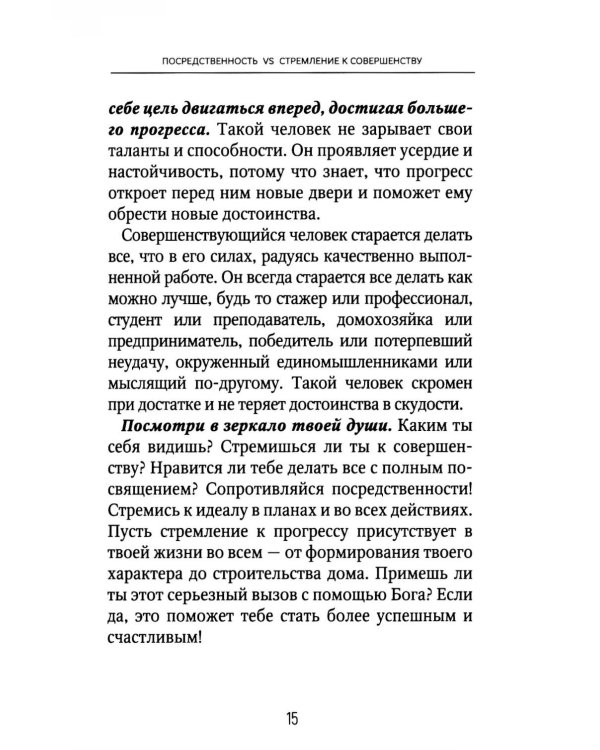 Достоинства vs недостатки. 70 контрастов жизни