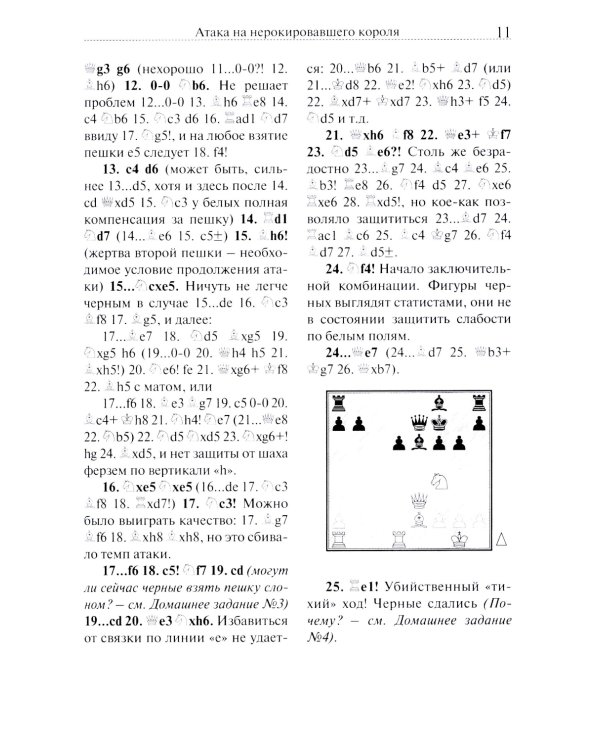 Программа подготовки шахматистов II разряда