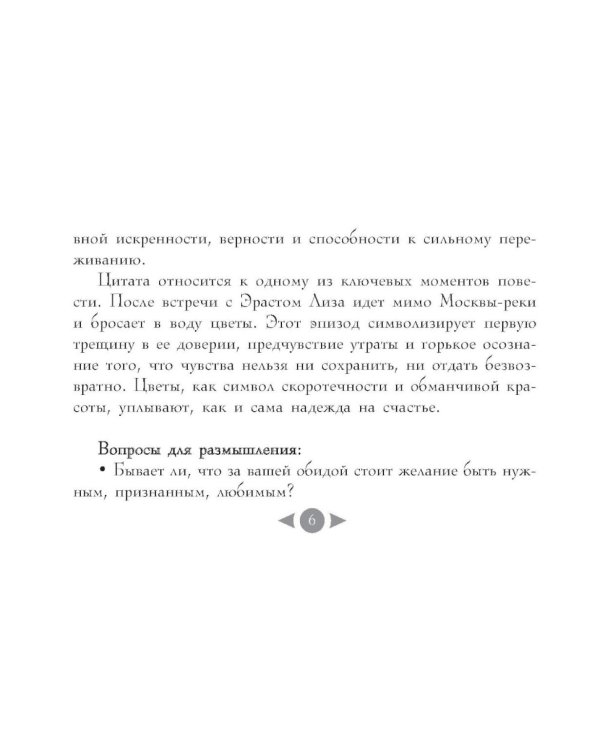 Русская душа. Метафорические карты для любителей книжной классики (56 карт + руководство)
