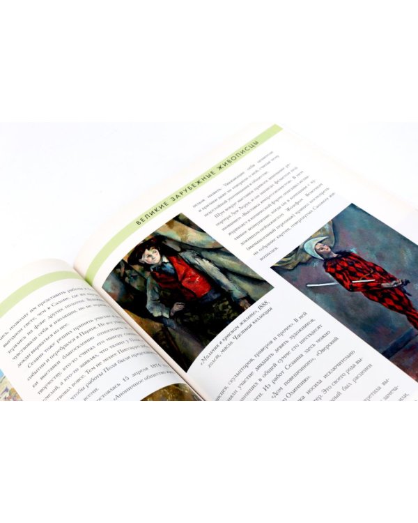 Дополнительное изображение книги «Художники и цитаты (комплект из 4-х книг)»