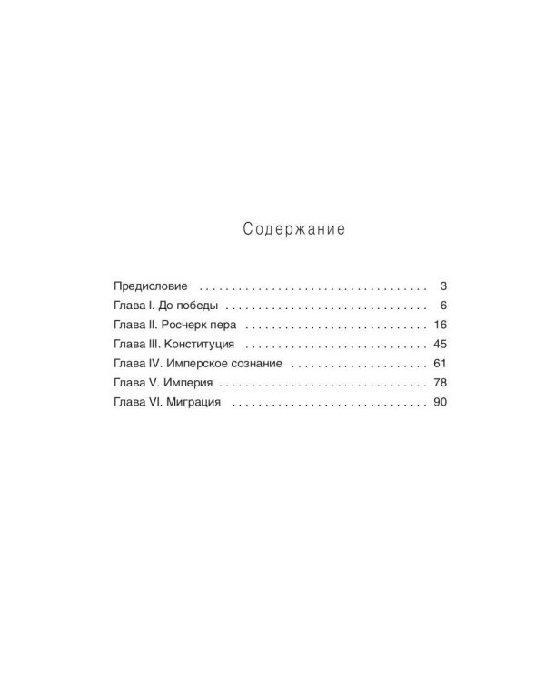 От Рюрика до Путина. 2023 -2025