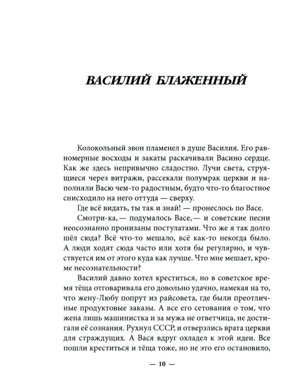 Лестница. Повесть, сценарий, рассказы, стихотворения