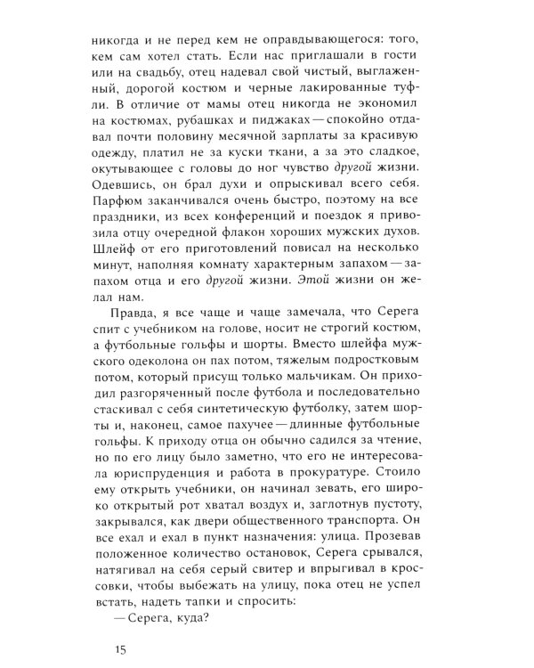 Дуа за неверного