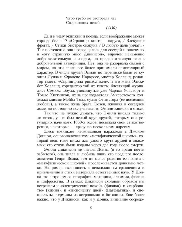 Стихи из комода