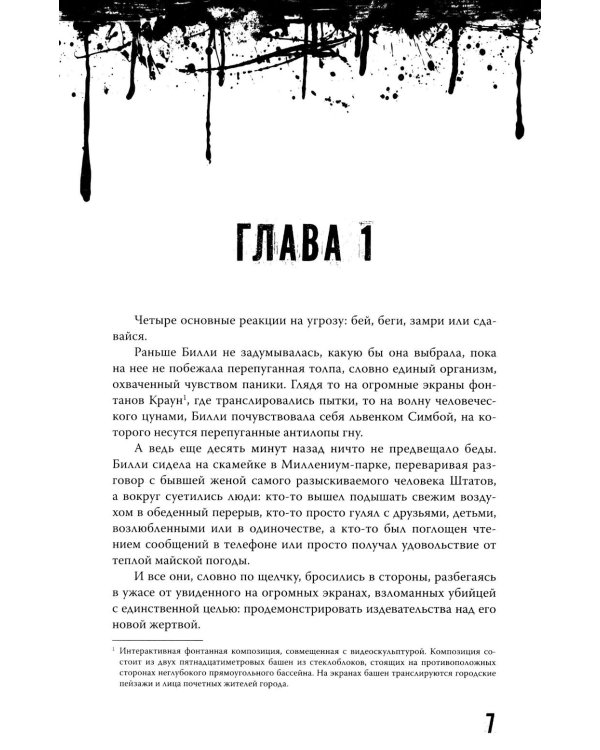 Kill-Devil. Там, где тишина. Кн. 2