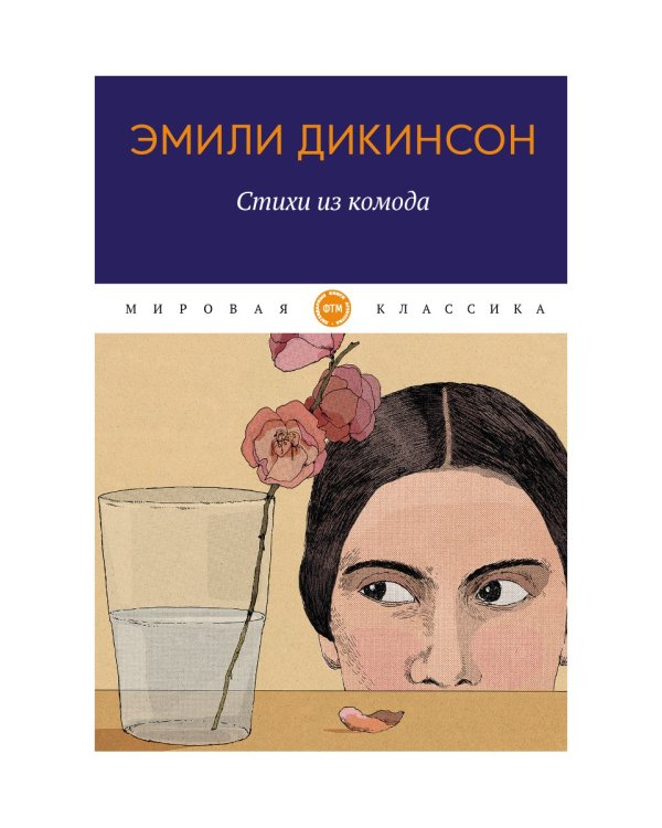 Стихи из комода