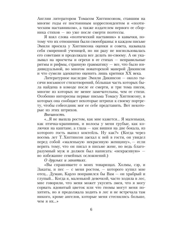 Стихи из комода