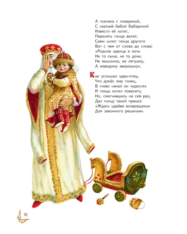 Сказки