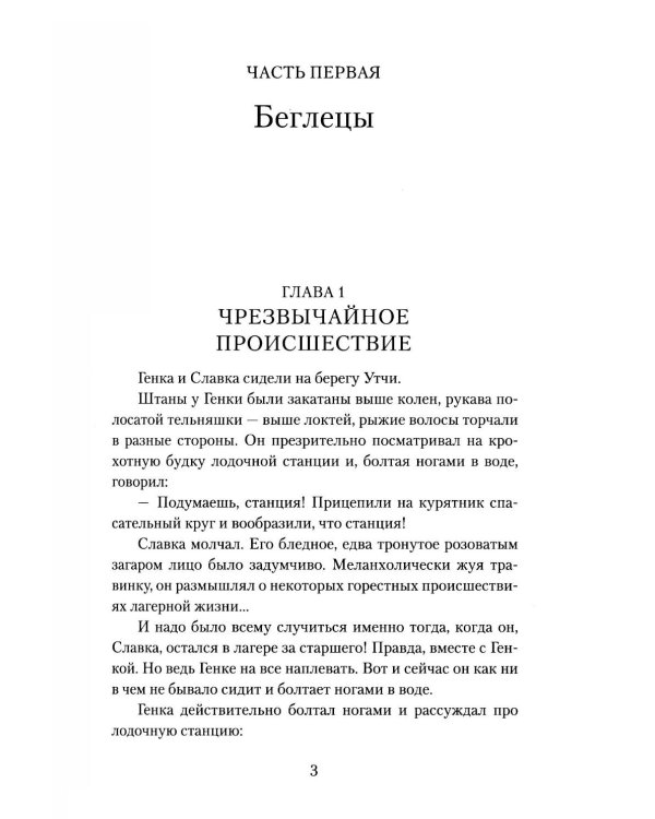 Дополнительное изображение книги «Бронзовая птица»