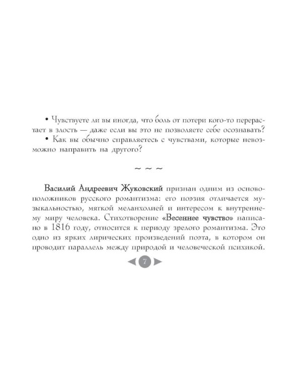 Русская душа. Метафорические карты для любителей книжной классики (56 карт + руководство)