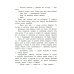 Рассказы о великих полководцах