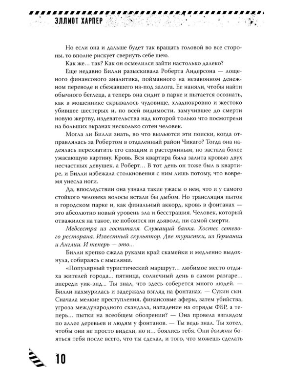 Kill-Devil. Там, где тишина. Кн. 2