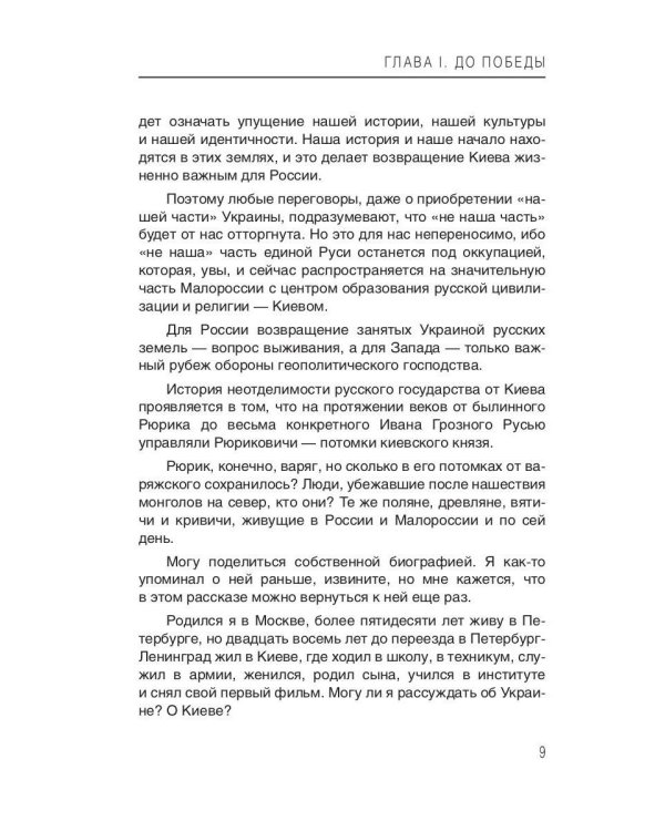 От Рюрика до Путина. 2023 -2025