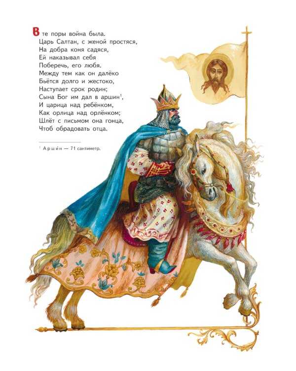 Сказки