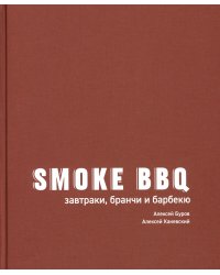 Smoke BBQ: завтраки, бранчи и барбекю