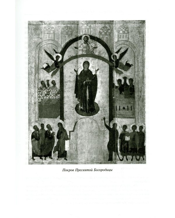 Жития святых на русском языке, изложенные по руководству Четьих-Миней святителя Димитрия Ростовского. В 12 т (красный)