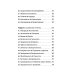 Достоинства vs недостатки. 70 контрастов жизни