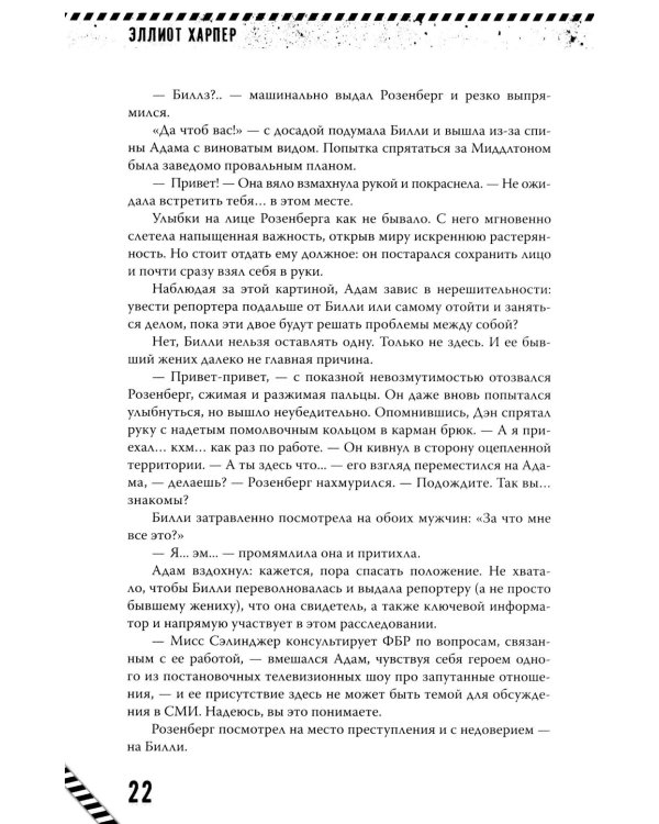 Kill-Devil. Там, где тишина. Кн. 2