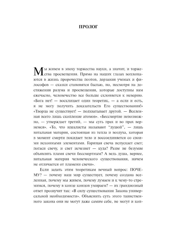Дополнительное изображение книги «Роман о двух мирах (подарочное издание)»