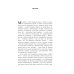 Дополнительное изображение книги «Роман о двух мирах (подарочное издание)»