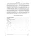 Домашняя логопедическая тетрадь Учим слова и предложения. Речевые игры и упражнения для детей 5-6 лет: В 3 тетрадях. Тетрадь № 3