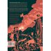 Латиноамериканское безумие: культурная и политическая история XX века