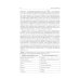 Нейроэндокринные опухоли. Новые принципы диагностики и лечения: руководство для врачей Нейроэндокринные опухоли. Новые принципы диагностики и лечения: руководство для врачей