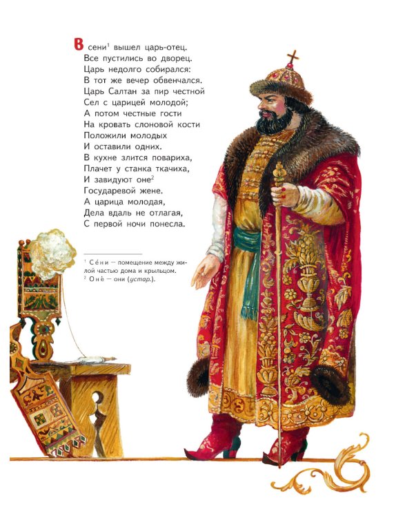 Сказки