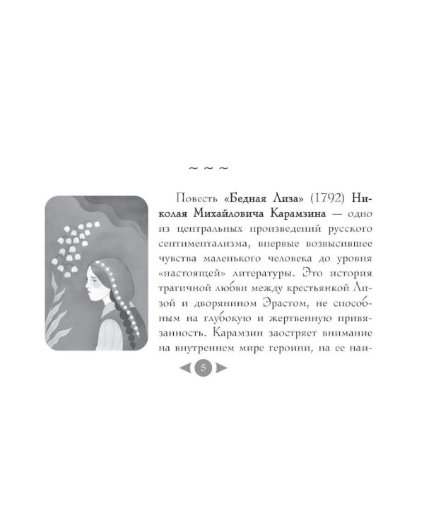 Русская душа. Метафорические карты для любителей книжной классики (56 карт + руководство)