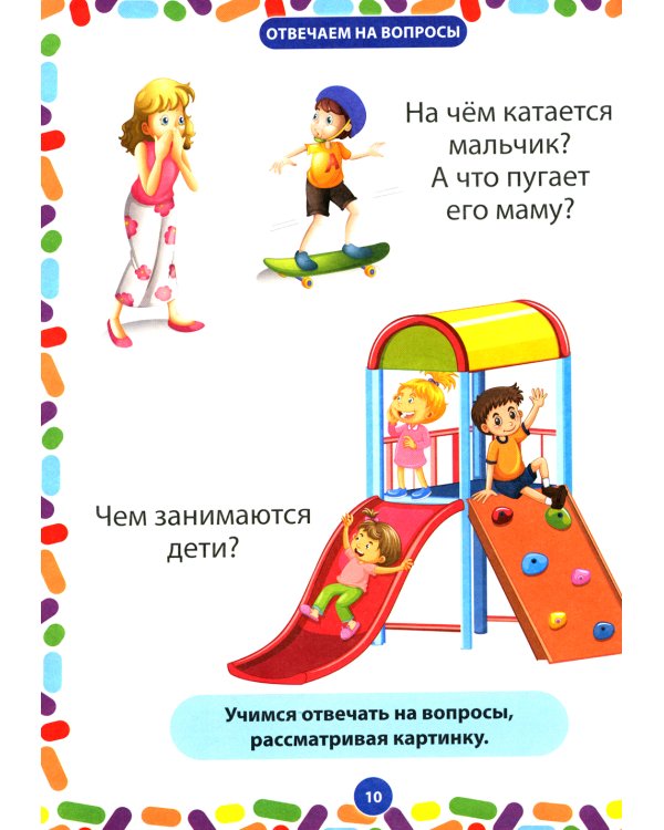 Первая книга умного малыша. Интеллектуальное развитие детей от 1 года до 3 лет