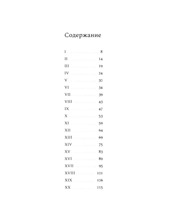 Дуа за неверного