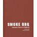 Smoke BBQ: завтраки, бранчи и барбекю
