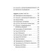 Достоинства vs недостатки. 70 контрастов жизни