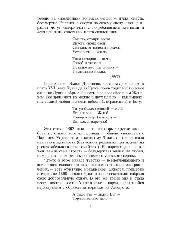 Стихи из комода