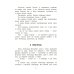 Рассказы о великих полководцах